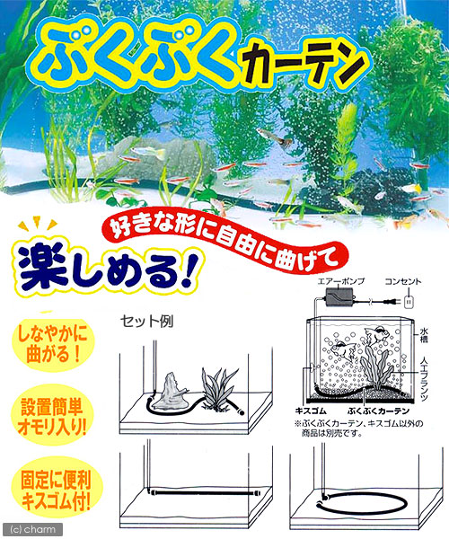 楽天市場 ｇｅｘ ぶくぶくカーテン ３０ｃｍ ジェックス エアーストーン エアストーン 関東当日便 Charm 楽天市場店