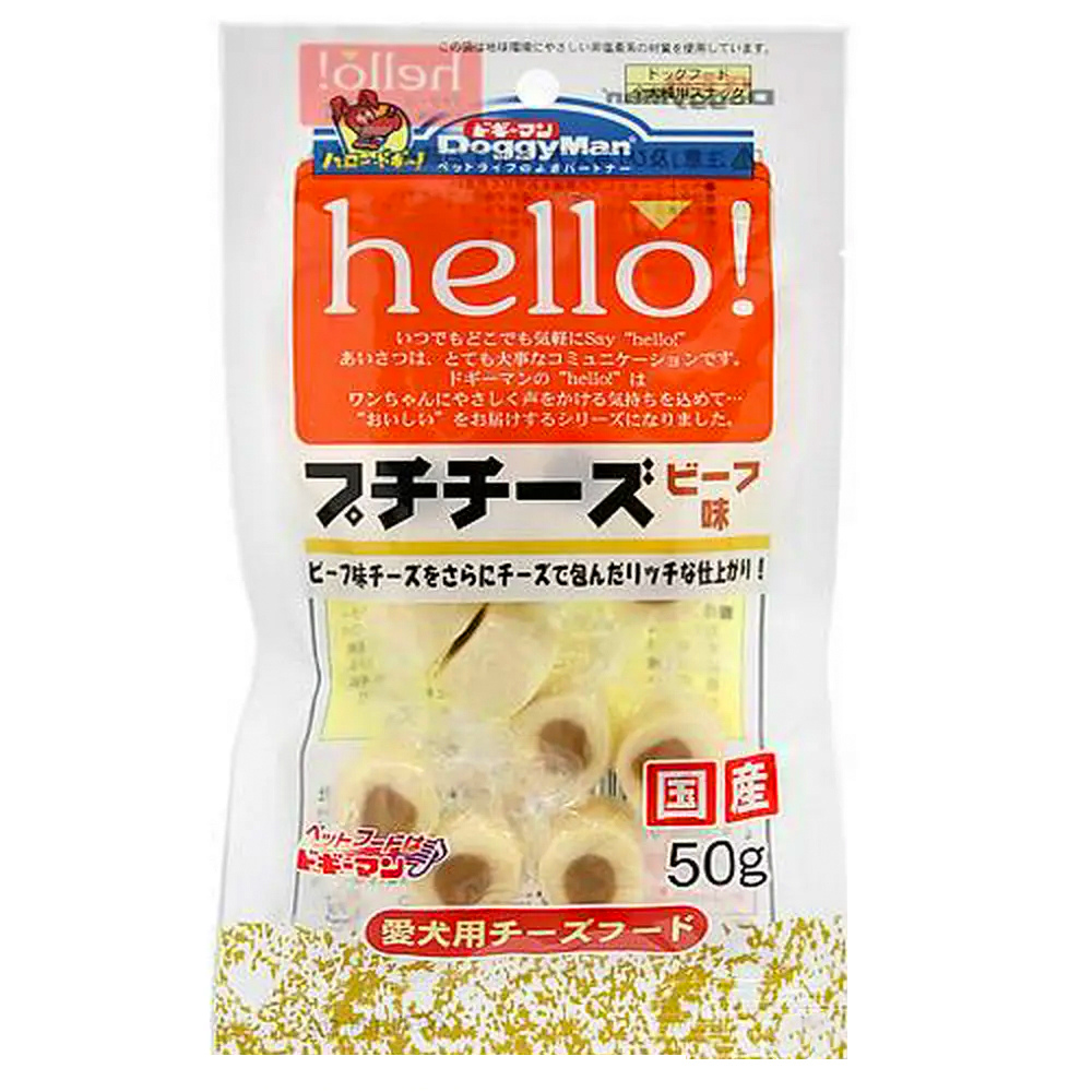 楽天市場 ドギーマン ｈｅｌｌｏ プチチーズ ビーフ味 ５０ｇ 犬 おやつ チーズ 関東当日便 Charm 楽天市場店