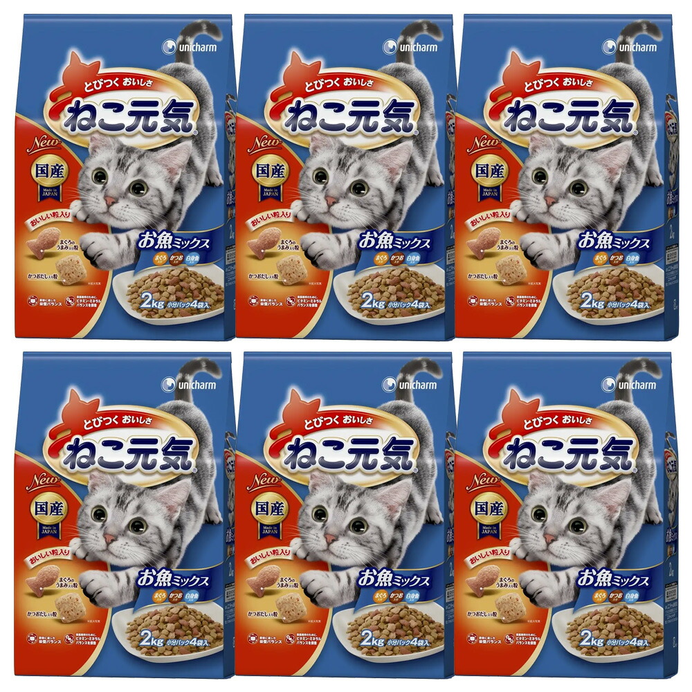 キャットフード　ねこ元気　お魚ミックス　２．０ｋｇ×５袋　ねこ元気　関東当日便