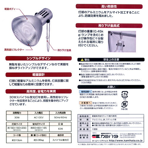 楽天市場 本体 カミハタ クリップなし ヴォルテス ３０ｗ ブルー 水槽用照明 ライト 海水魚 サンゴ アクアリウムライト 関東当日便 Charm 楽天市場店