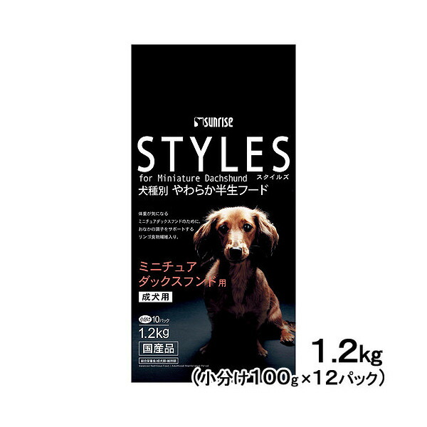 楽天市場】サンライズ スタイルズ ミニチュアダックスフンド用 １．２ｋｇ（１２０ｇ×１０パック） ６袋入り【HLS_DU】 関東当日便 : charm  楽天市場店