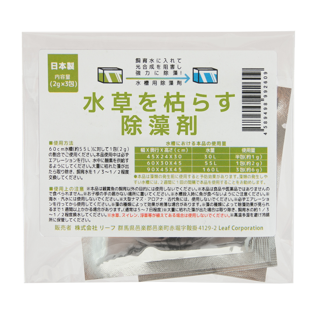 池用 アオコ 藻 除去液 アルジゴン１０ｔ用 即納 大特価