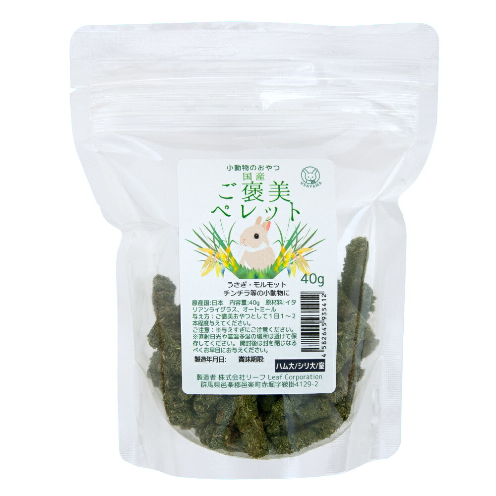 2025年 千葉県産 乾燥 イタリアンライグラス 400g × 2袋 有機｜旬牧草｜生牧草｜GEX