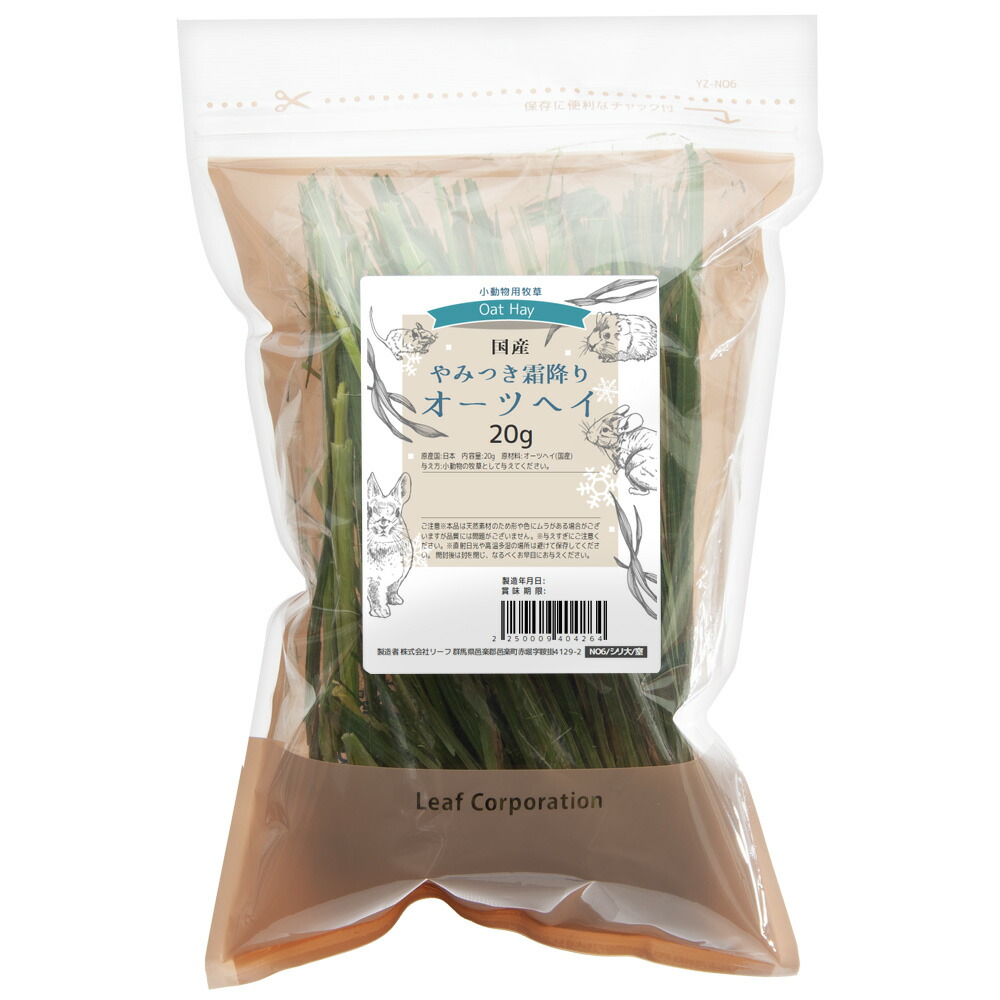 楽天市場】令和7年産 国産牧草 やみつきイタリアンライグラス