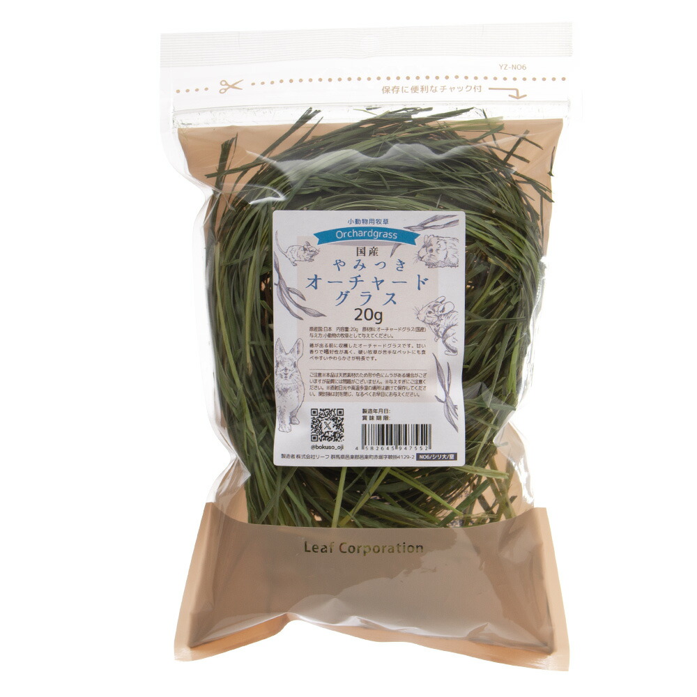 楽天市場】令和7年産 国産牧草 やみつきイタリアンライグラス