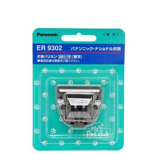 楽天市場 犬用バリカン パナソニック ペットクラブ 全身カット用替刃 関東当日便 Charm 楽天市場店