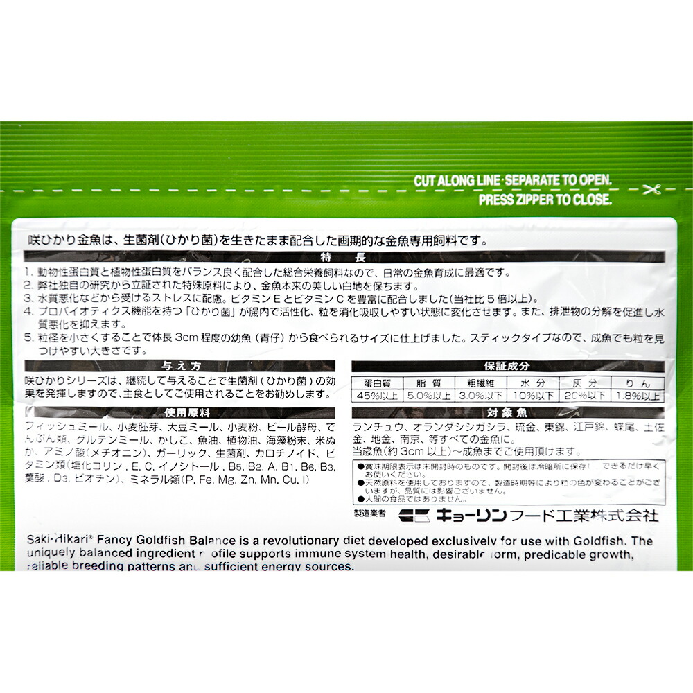 緑 キョーリン 咲ひかり金魚 沈下 沖縄別途送料 ６袋 １ｋｇ 育成用 関東当日便 金魚のえさ