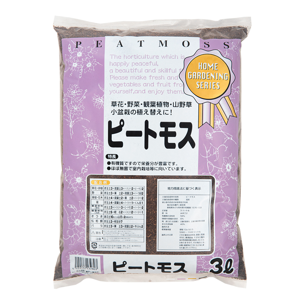 楽天市場】瀬戸ヶ原花苑 パーライト 3リットル 園芸 単用土 お