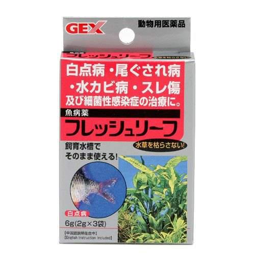 楽天市場 動物用医薬品 観賞魚用魚病薬 ジェックス フレッシュリーフ ６ｇ ２ｇ ３袋 関東当日便 Charm 楽天市場店