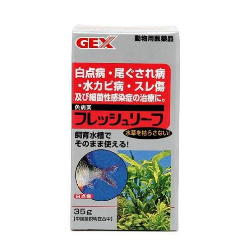 楽天市場 動物用医薬品 観賞魚用魚病薬 フレッシュリーフ ３５ｇ 関東当日便 Charm 楽天市場店