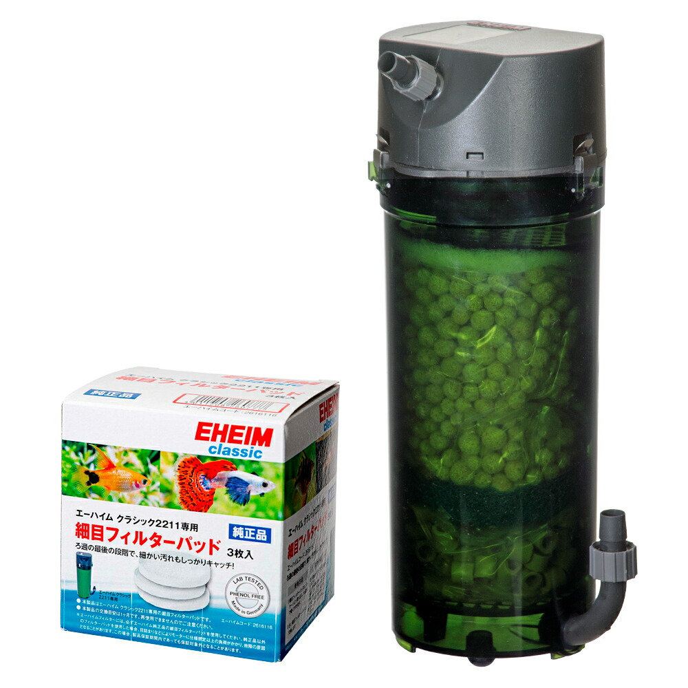 楽天市場】外部フィルター エーハイム クラシックフィルター 2213