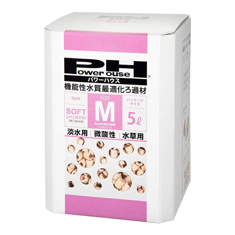 パワーハウス　ソフトタイプ　Ｍサイズ　淡水用　５リットル　微酸性　ろ材　ｐＨ維持　関東当日便｜charm 3980 店