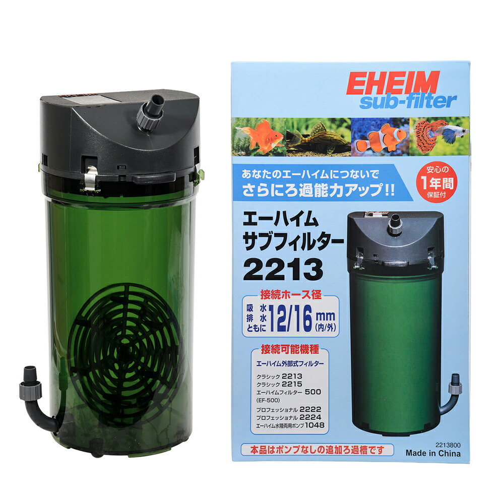 楽天市場】外部フィルター 創立70周年記念商品 エーハイム