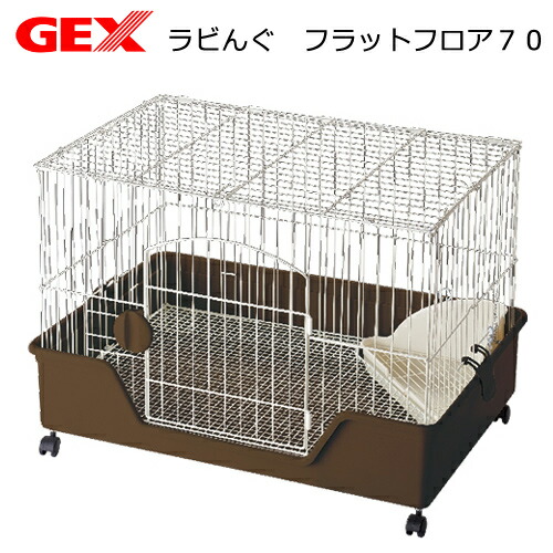 楽天市場】GEX ラビんぐ スマートルーム 70 フラットケージ