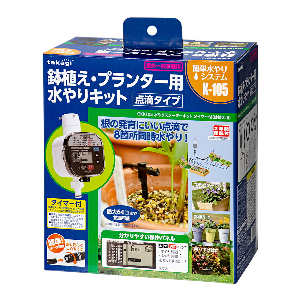 関東当日便お持て成し