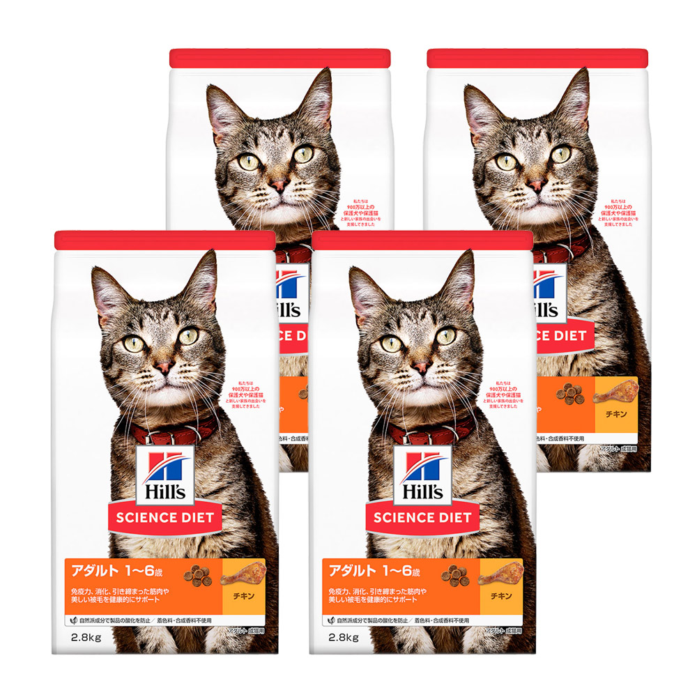 キャットフード　サイエンスダイエット　アダルト　１～６歳　成猫用　チキン　２．８ｋｇ×４袋　ヒルズ　猫　ドライ　関東当日便