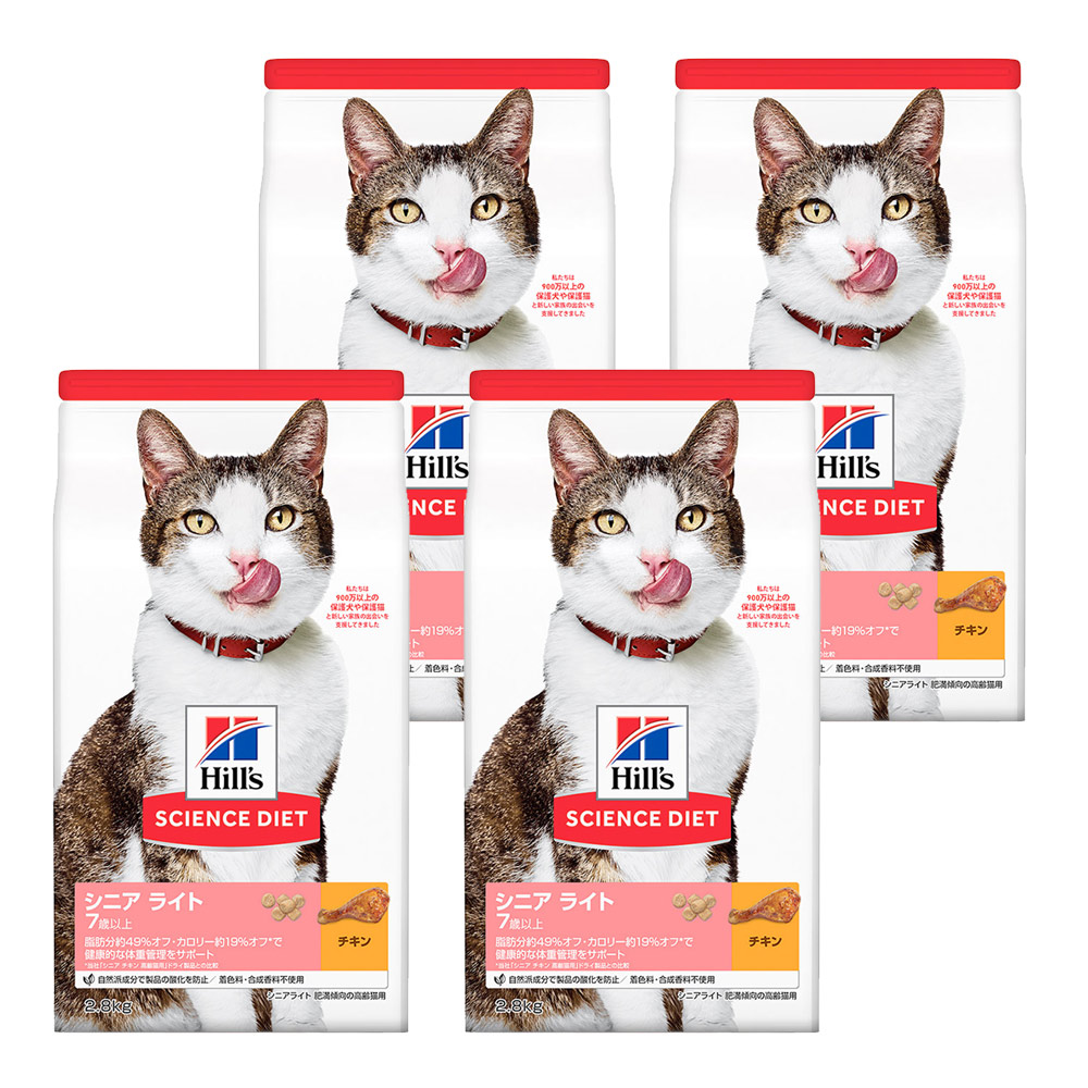 キャットフード　サイエンスダイエット　シニア　ライト　７歳以上　肥満傾向の高齢猫用　チキン　２．８ｋｇ×４袋　ヒルズ　猫　関東当日便