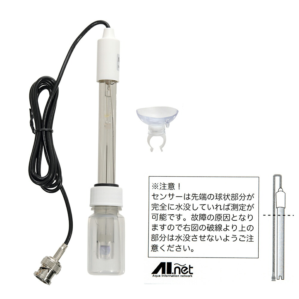 楽天市場】○【ニッソー】 PHモニター NEO 交換電極セット【NISSO