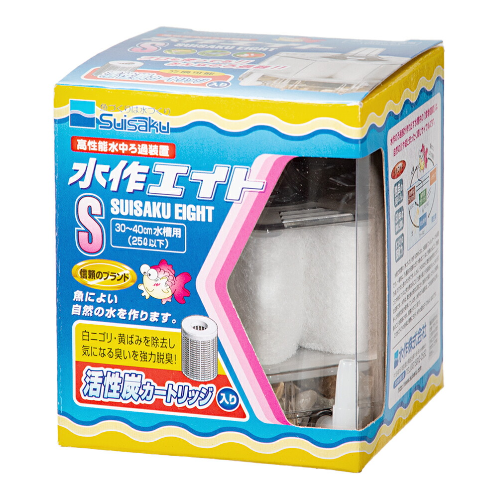 水作 エイト S（投げ込み式フィルター）