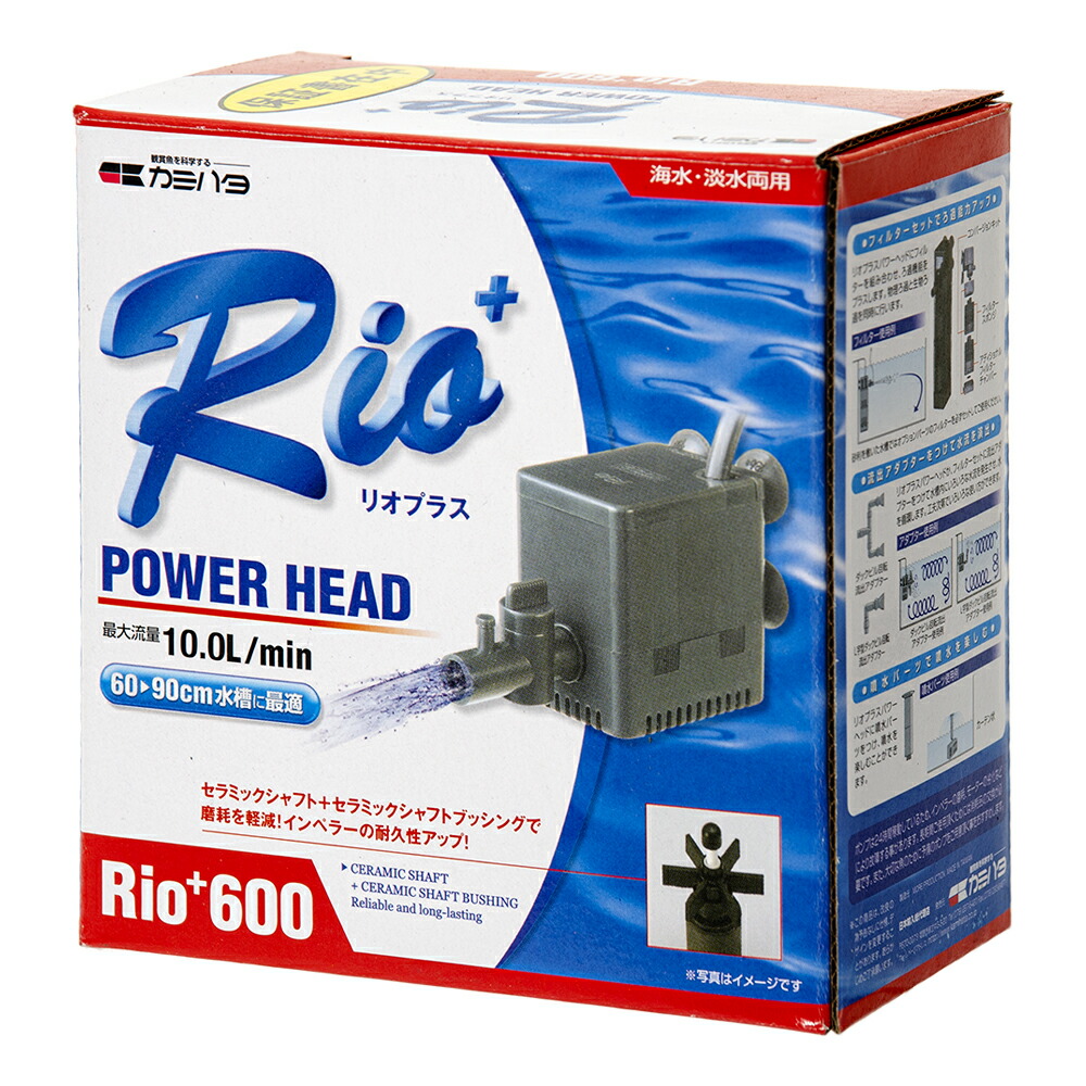 Rio+ 3100 ポンプ 52L/min 水中ポンプ 60Hz カミハタ Rio+(リオプラス) 3100 流量52リットル/分