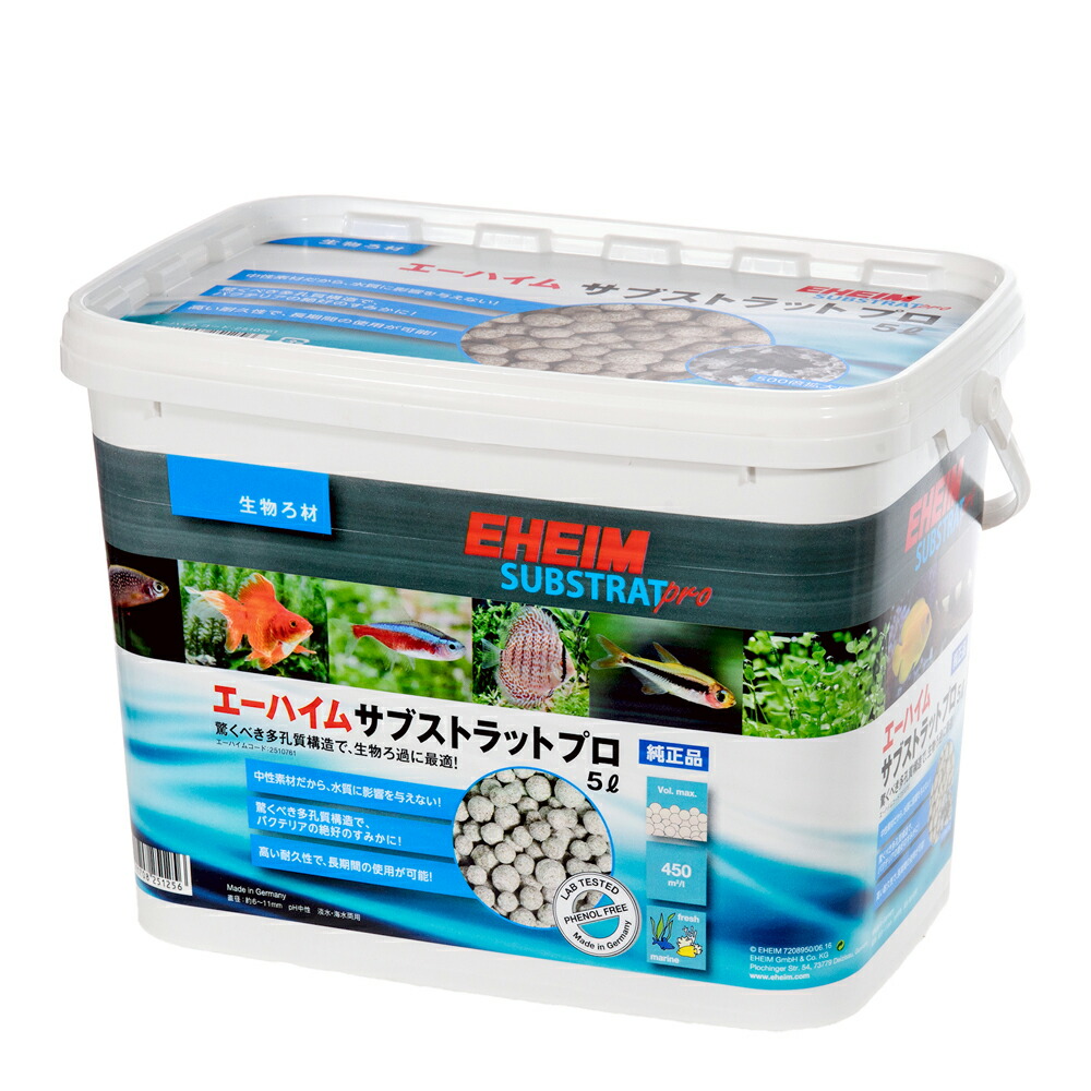 エーハイム　サブストラット　プロ　レギュラー　５Ｌ（１Ｌ×５個）　バケツ　ろ材　お一人様２点限り　関東当日便 6,323円
