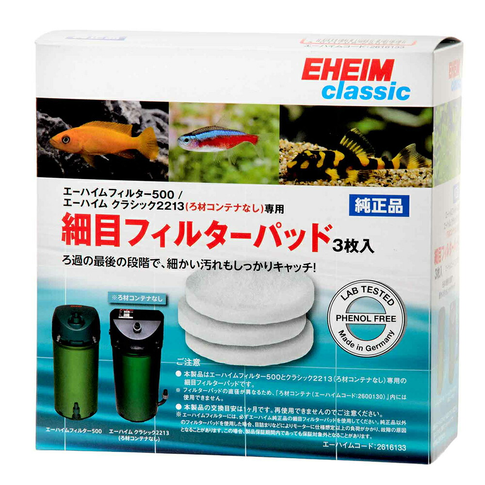 外部フィルター 創立70周年記念商品 エーハイム クラシックフィルター 2215 楽天市場】【9／5限定】当選確率2分の1！1等最大100