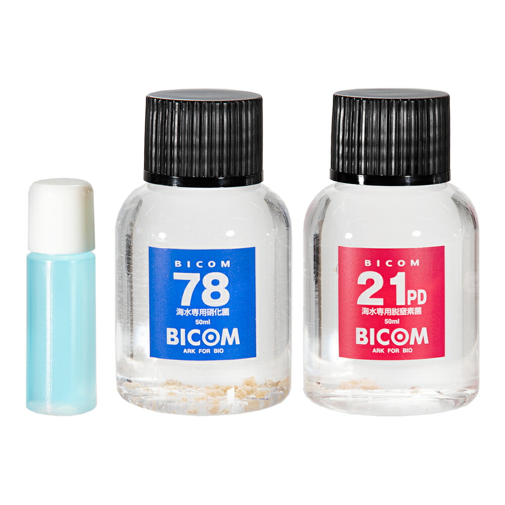 海水用　スーパーバイコム　スターターキット　５０ｍｌ　バクテリア　海水魚　観賞魚　関東当日便｜charm 3980 店