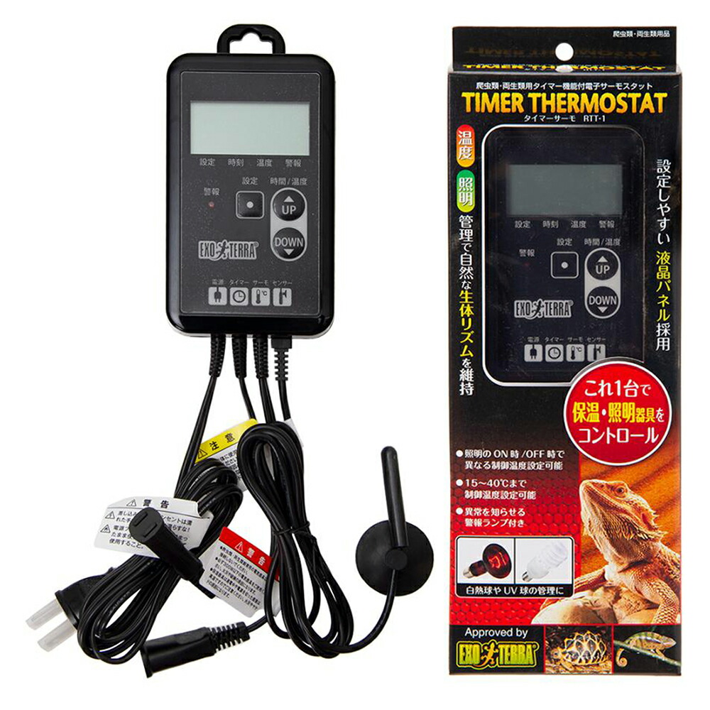 楽天市場】GEX タイマーサーモ RTT−1 爬虫類・両生類用