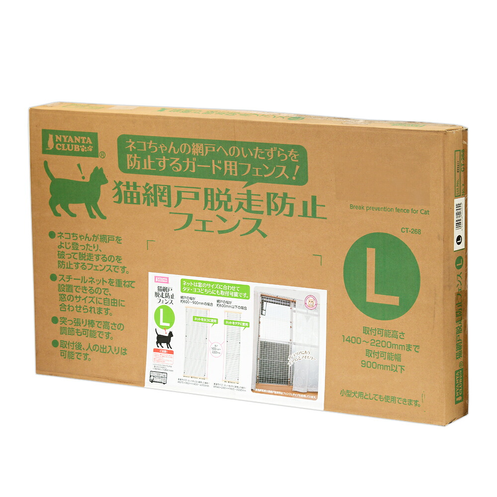 マルカン　猫網戸脱走防止フェンス　Ｌ　猫　犬　しつけ　関東当日便｜charm 3980 店 11,170円