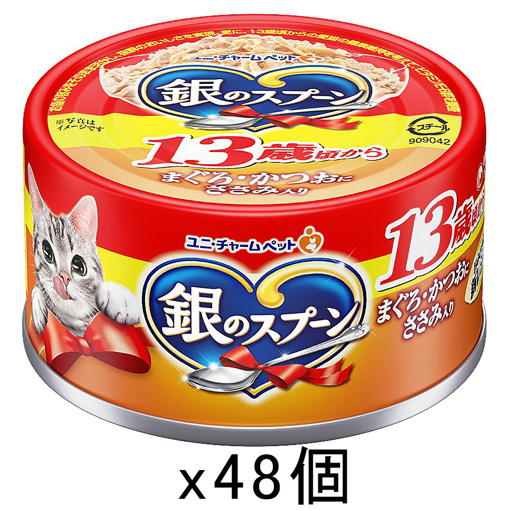 銀のスプーン　缶　１３歳が近づく頃から　まぐろ・かつおにささみ入り　７０ｇ×４８個　キャットフード　銀のスプーン　超高齢猫用　関東当日便