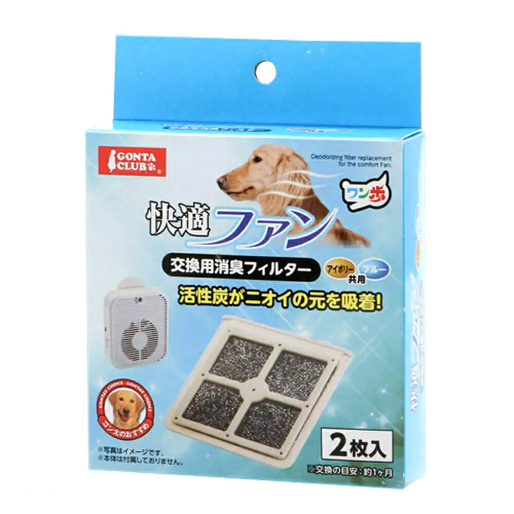 マルカン うさぎの換気扇用天然消臭フィルター うさぎ用 ML-51 2枚入り マルカン うさぎの換気扇 天然消臭フィルター付き ML-50