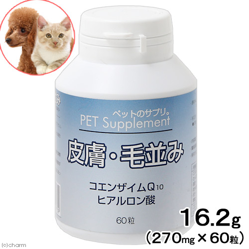 犬　猫　サプリ　バイオ　ペットのサプリ　皮膚・毛並み　６０粒　関東当日便｜charm 3980 店 11,883円