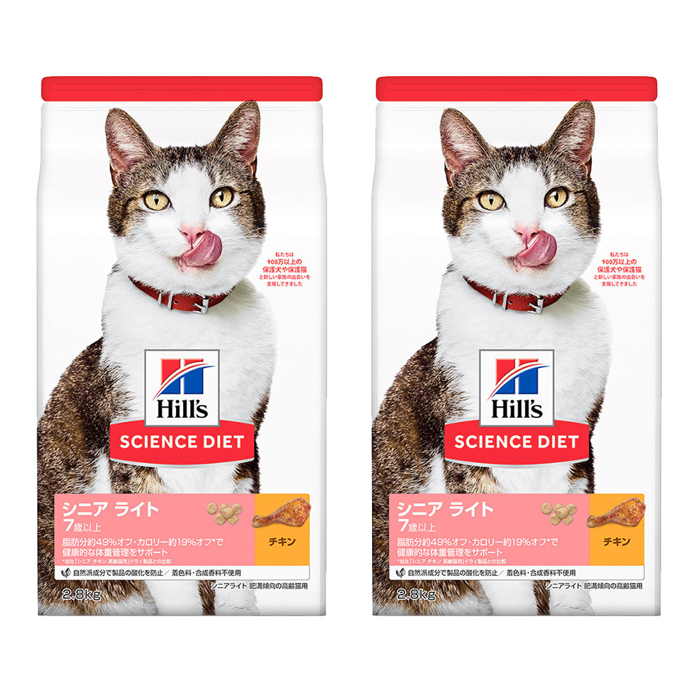 キャットフード　サイエンスダイエット　シニア　ライト　７歳以上　肥満傾向の高齢猫用　チキン　２．８ｋｇ×２袋　ヒルズ　猫　関東当日便