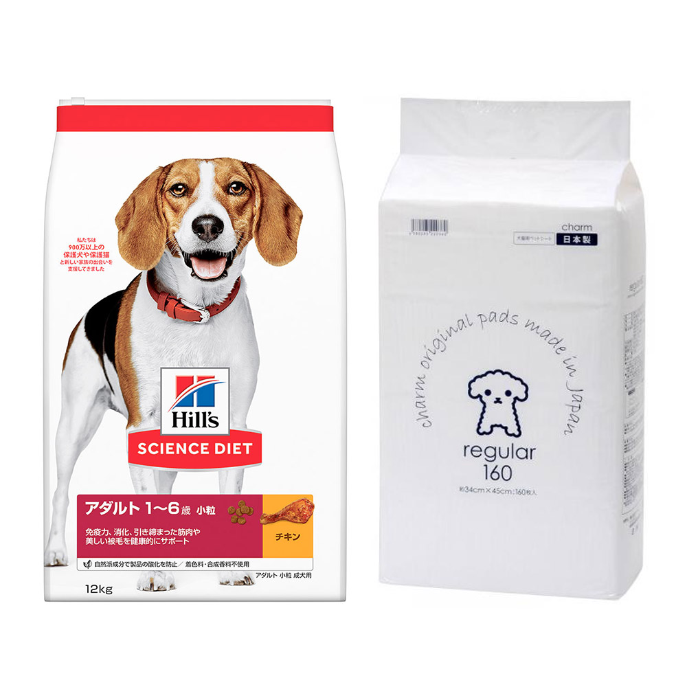 ドッグフード　サイエンスダイエット　アダルト　１歳～６歳　小粒　成犬用　チキン　１２ｋｇ　＋　国産　ペットシーツ　セット　ヒルズ　関東当日便