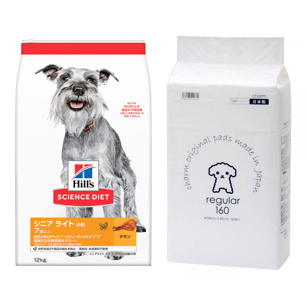 ドッグフード　サイエンスダイエット　シニアライト７歳以上　小粒　肥満傾向の高齢犬用　チキン　１２ｋｇ　＋　国産　ペットシーツ　ヒルズ　関東当日便