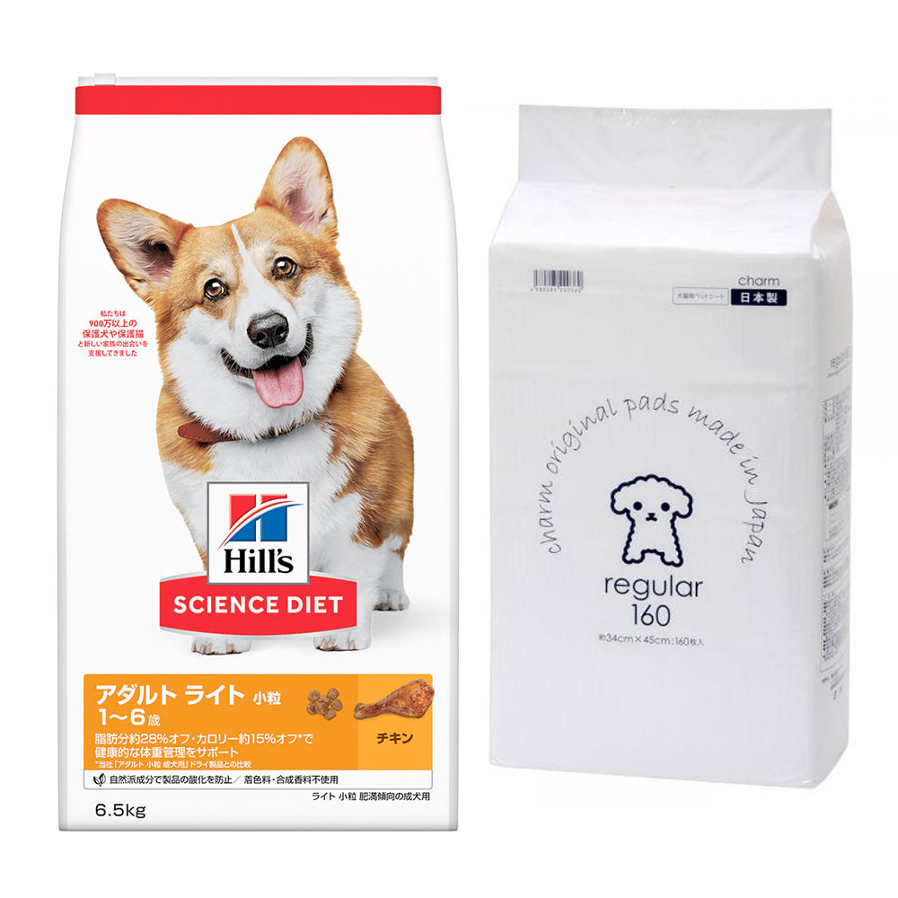 ドッグフード　サイエンスダイエット　ライト　１～６歳　小粒　肥満傾向の成犬用　チキン　６．５ｋｇ　＋　国産　ペットシーツ　薄型　レギュラーヒルズ　関東当日便