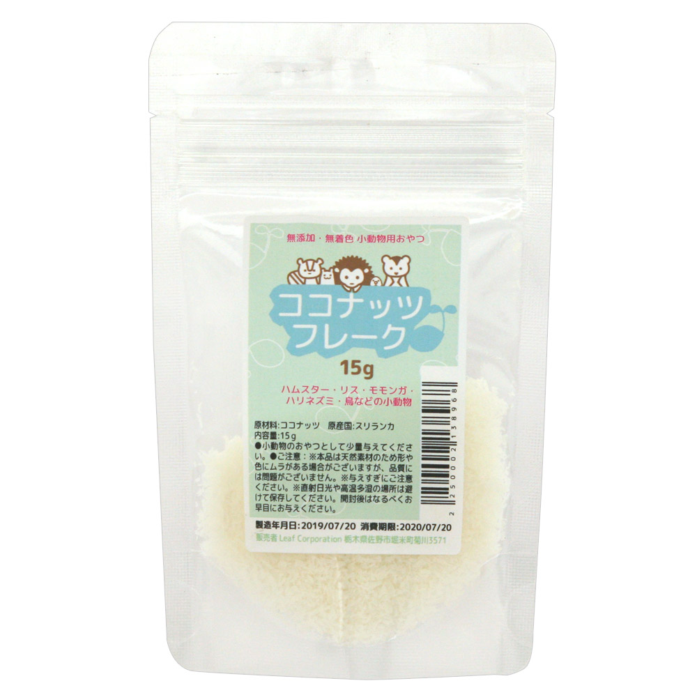 楽天市場】天然樹液ブロックタイプ : 小動物専門店ヘヴン