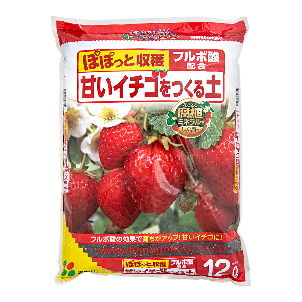 楽天市場】培養土 瀬戸ヶ原花苑 いちごの培養土 25L（約