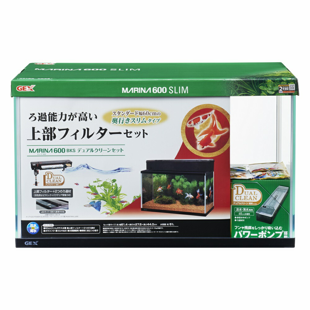 マリーナ　600 GEX 楽天市場】GEX マリーナ600BKSデュアルクリーンセット : Aquarium Zenith