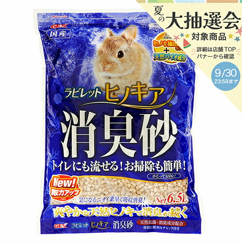 楽天市場】GEX うさピカ 毎日のお掃除ティッシュ ボリューム