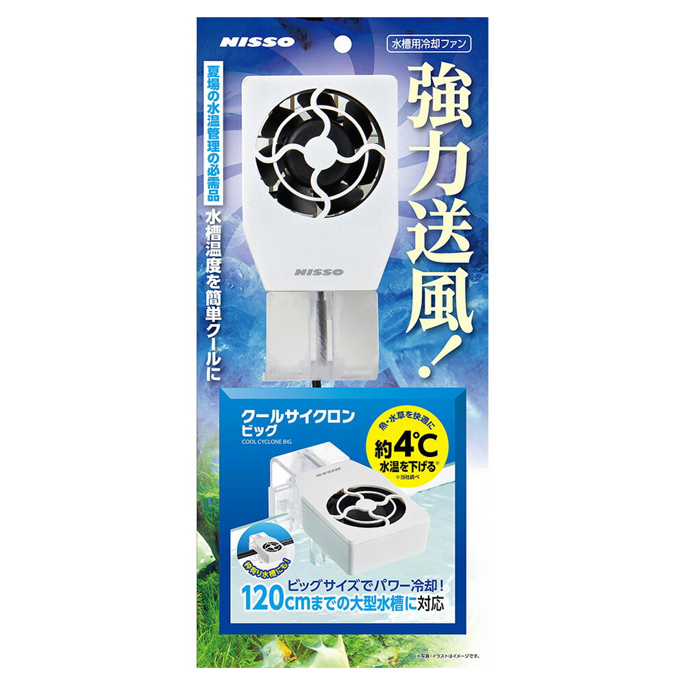 楽天市場】ゼンスイ 水槽用外掛け式ペルチェクーラー カケル 楽天市場】ゼンスイ 水槽用外掛け式ペルチェクーラー カケル