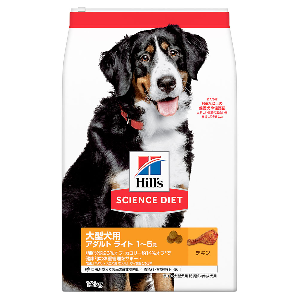 ドッグフード　サイエンスダイエット　大型犬用　アダルト　ライト　１～５歳　肥満傾向の成犬用　チキン　１２ｋｇ　ヒルズ　犬　関東当日便