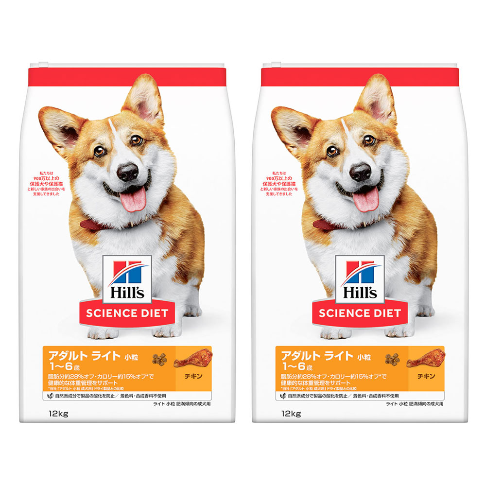 ヒルズ　サイエンスダイエット　ドッグフード　アダルトライト　小粒　１歳以上　チキン　１２ｋｇ×２袋　成犬　肥満　ドライ　関東当日便