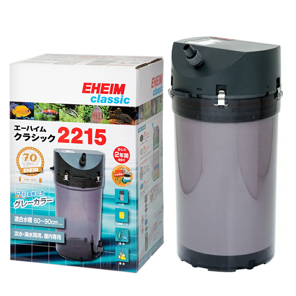 楽天市場】外部フィルター エーハイム クラシックフィルター 2260