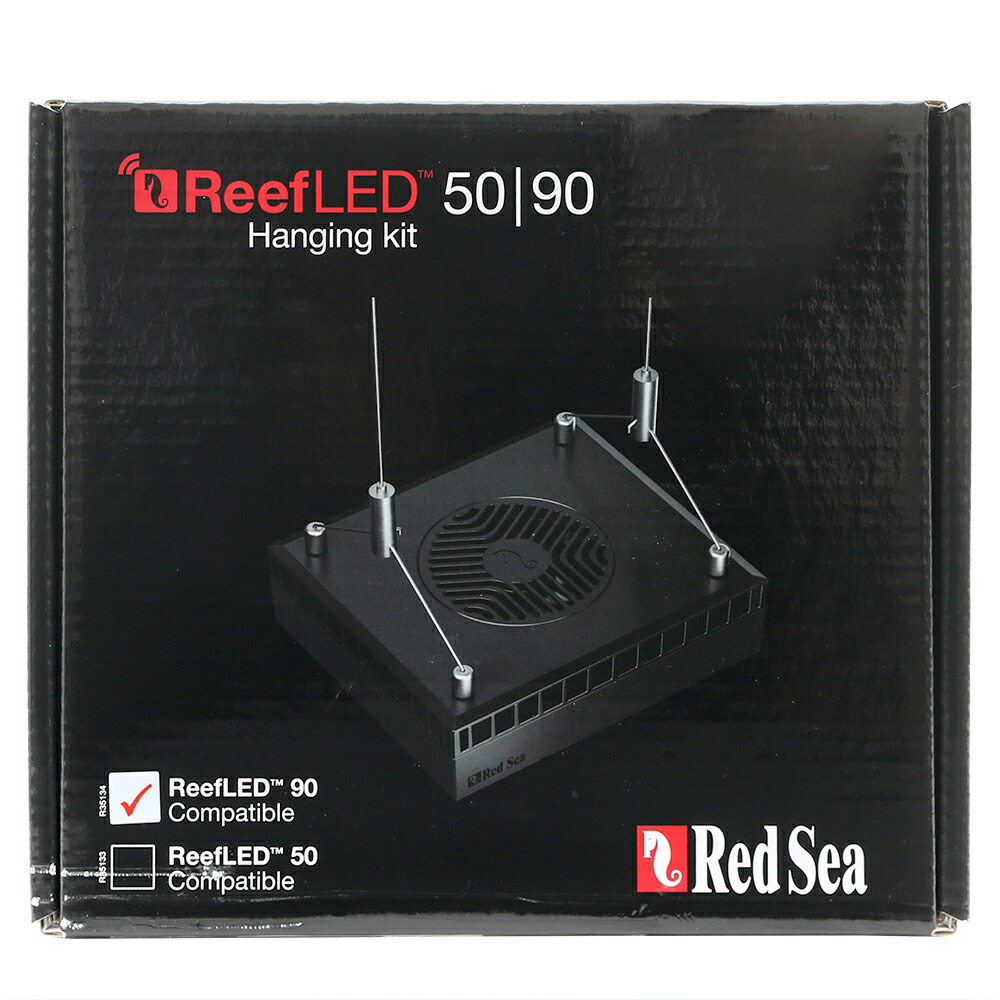楽天市場】レッドシーReefLED90用 ハンギングキット : CEPPO WEB