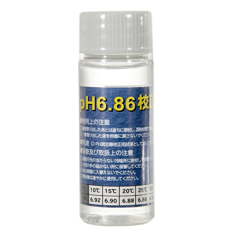 ボルクスジャパン　ＷＱＭコンパクトモニター　ＰＨ６．８６校正液　５０ｍｌ　関東当日便｜charm 3980 店 7,349円