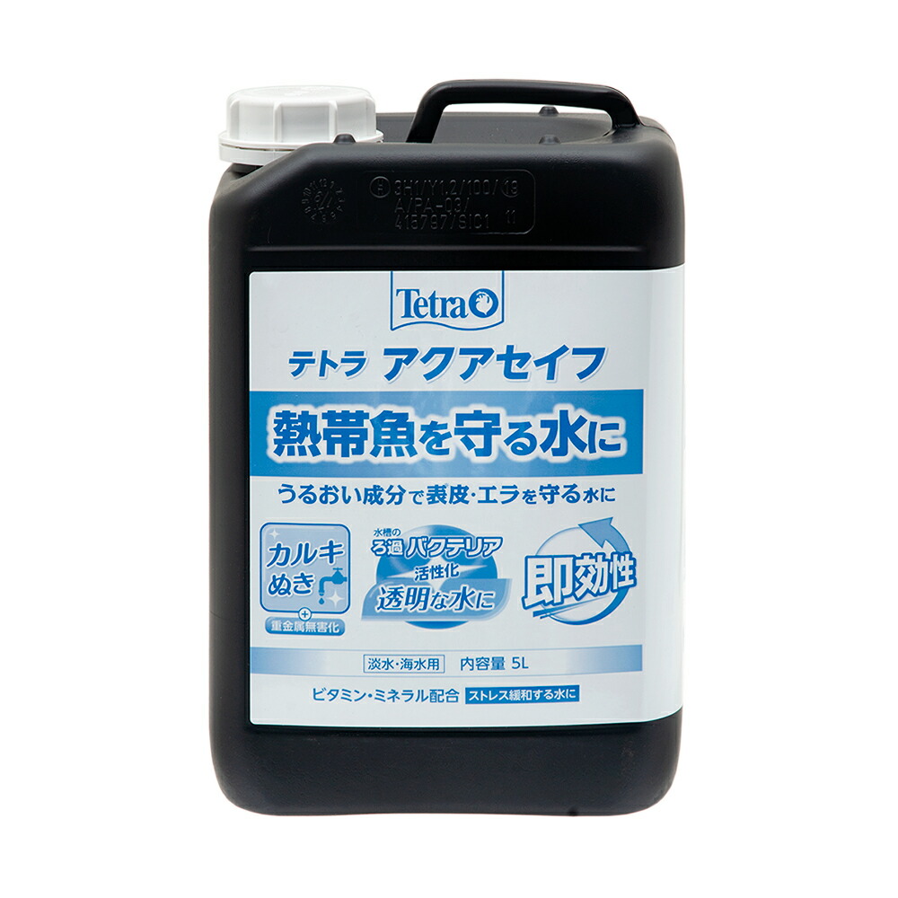テトラ　アクアセイフ　５０００ｍｌ　ビタミン　粘膜保護剤入　カルキ抜き　水質調整剤　関東当日便