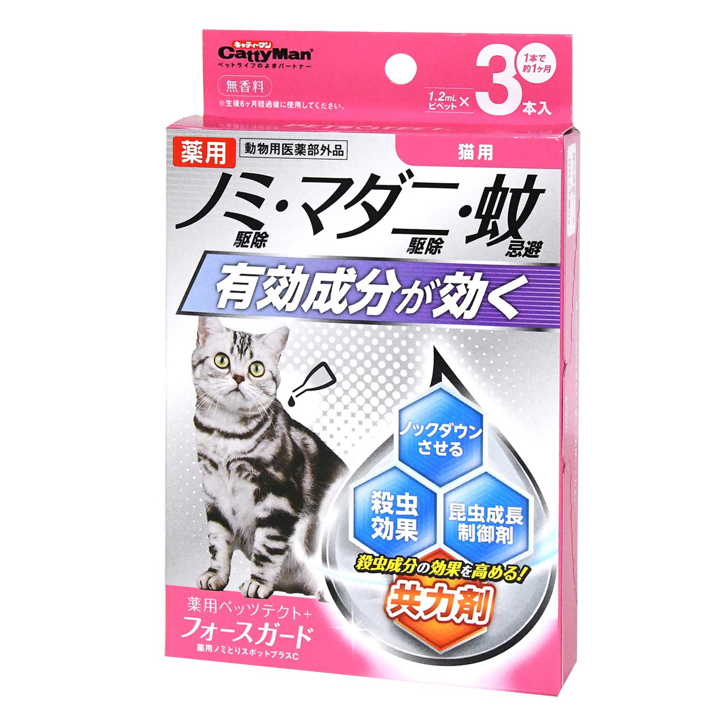 キャティーマン　薬用ぺッツテクト＋　フォースガード　猫用　３本入　ドギーマン　関東当日便