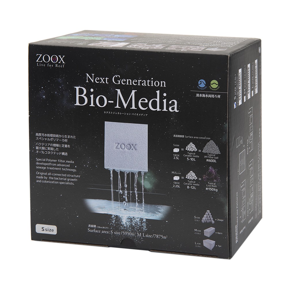 次世代バイオメディア6個セット 楽天市場】ZOOX ネクストジェネレーション バイオメディア S