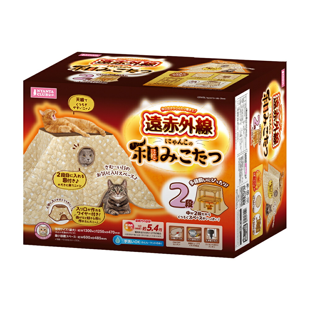 猫用 M こたつ 極美品 なごみ 遠赤外線にゃんこの和み（にゃごみ）こたつM│マルカンの製品